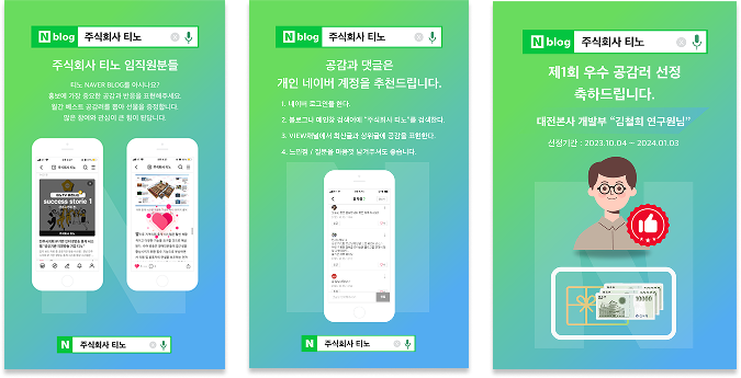 네이버블로그 웹페이지